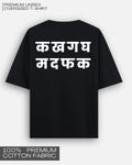 MDFK - Premium Unisex Oversized T-Shirt