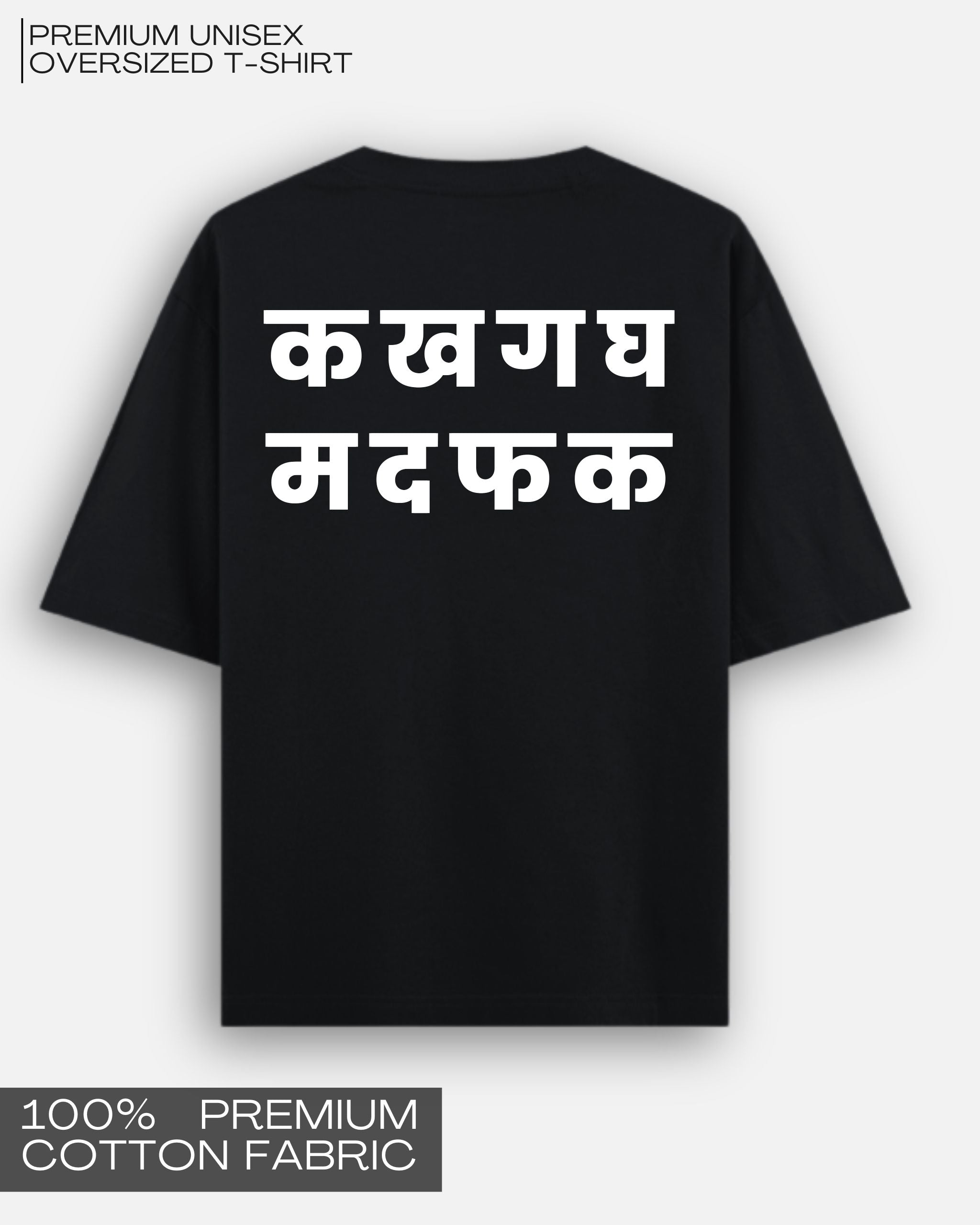 MDFK - Premium Unisex Oversized T-Shirt