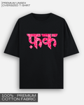 The Fak - Premium Unisex Oversized T-Shirt