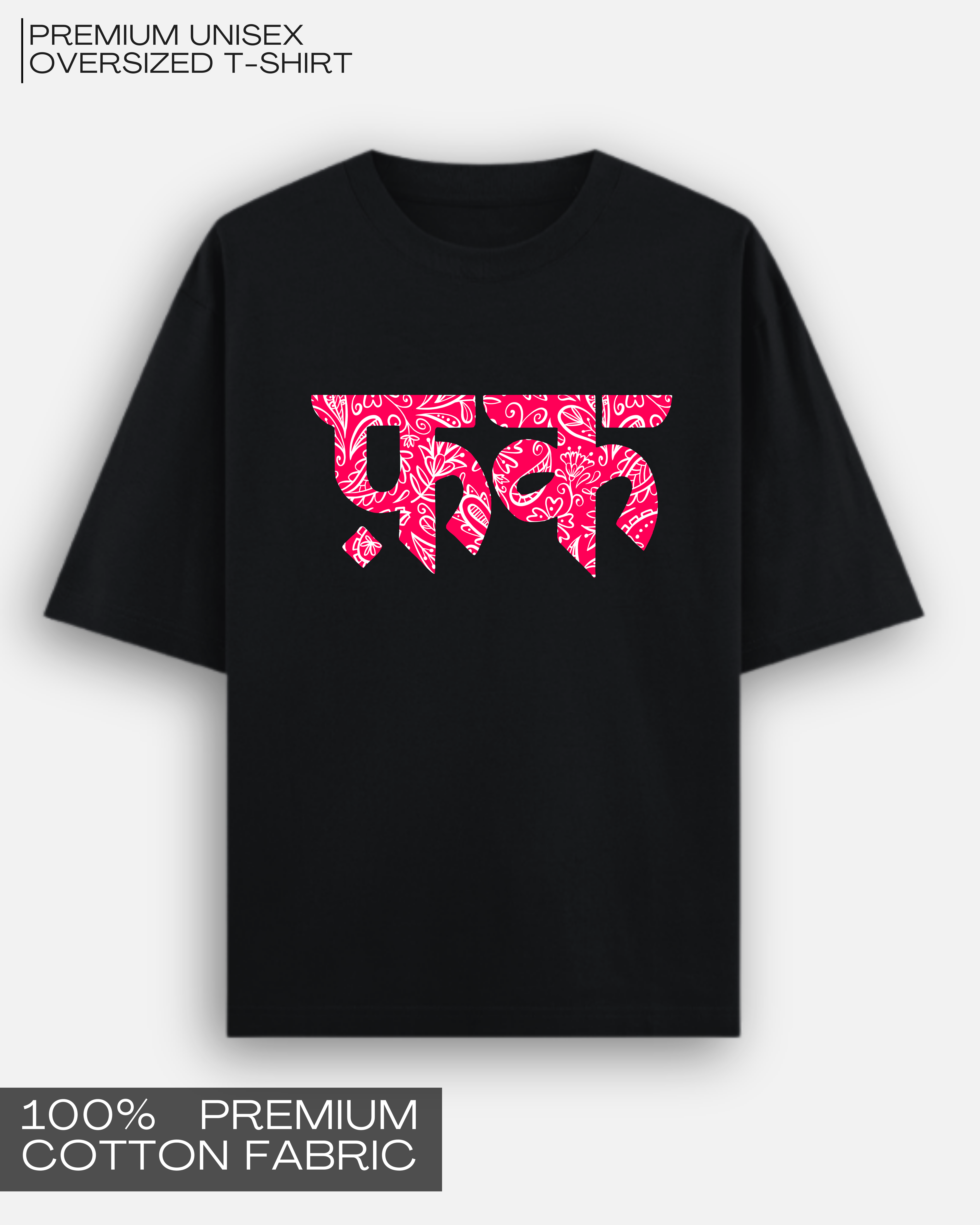 The Fak - Premium Unisex Oversized T-Shirt